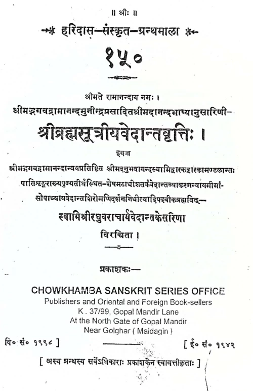 Brahmasutriyavedantavritti